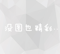 解锁线上销售奥秘：策略、工具与实战步骤全解析